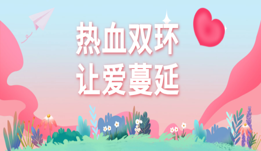 雙環